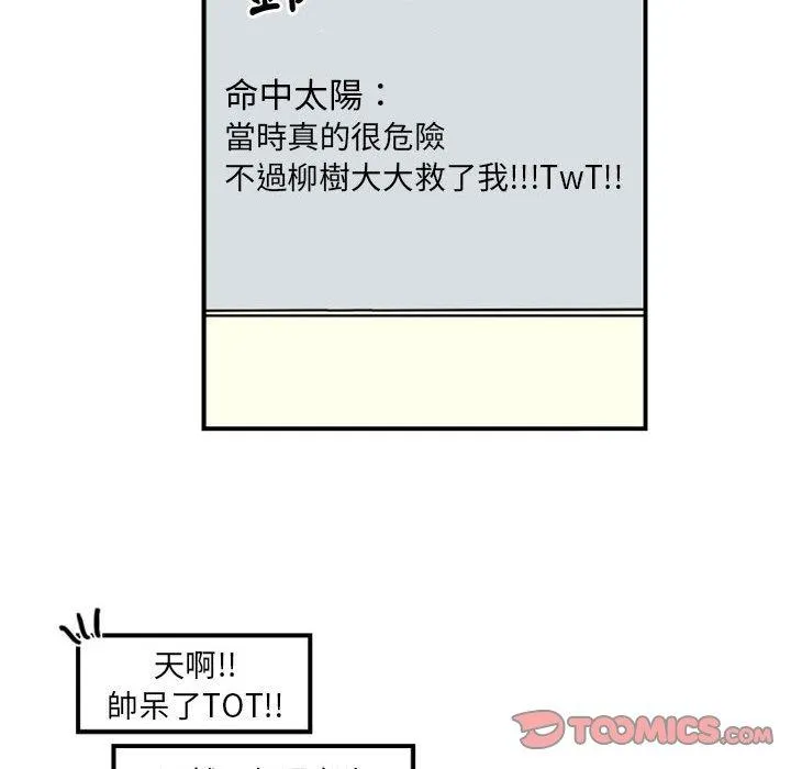 伊卡洛斯 第4话 第46页