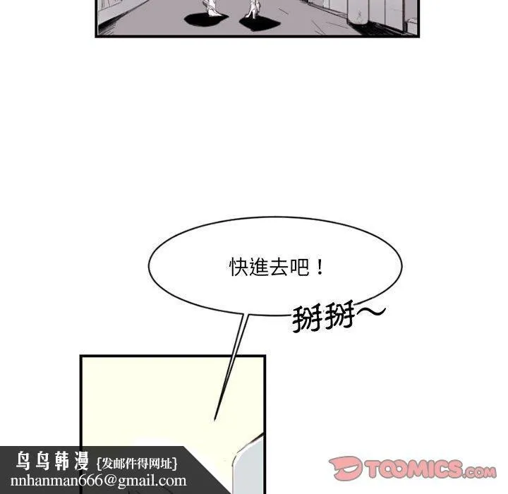 伊卡洛斯 第4话 第34页