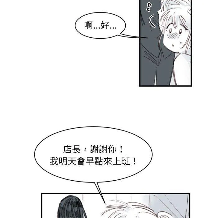 伊卡洛斯 第4话 第23页