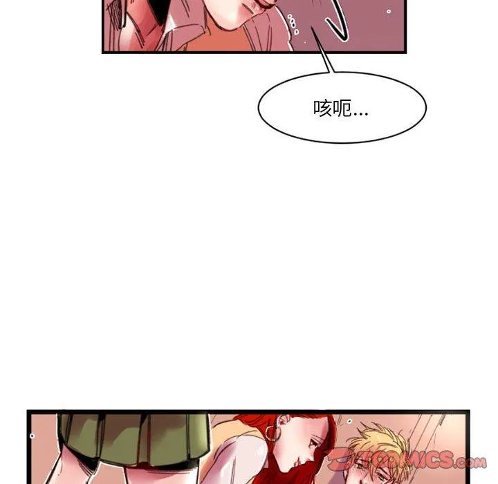 伊卡洛斯 第4话 第62页