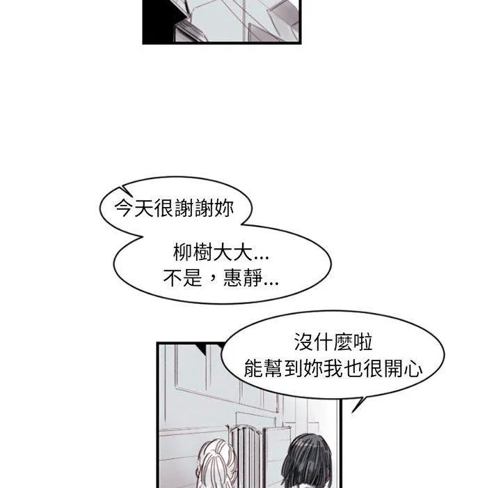伊卡洛斯 第4话 第27页