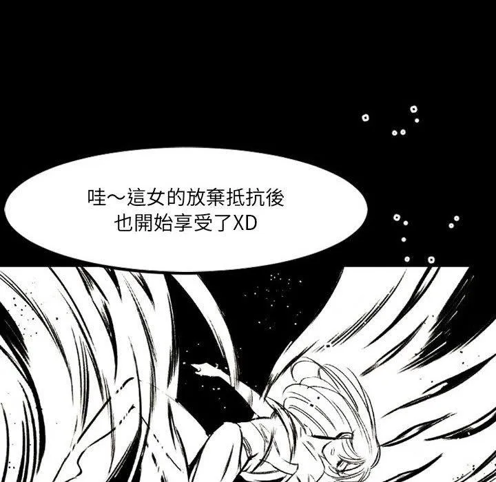 伊卡洛斯 第18话 第87页