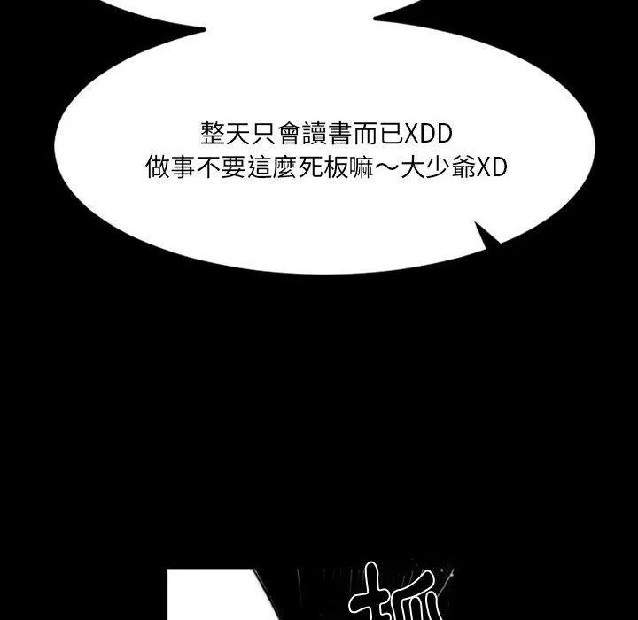 伊卡洛斯 第18话 第72页