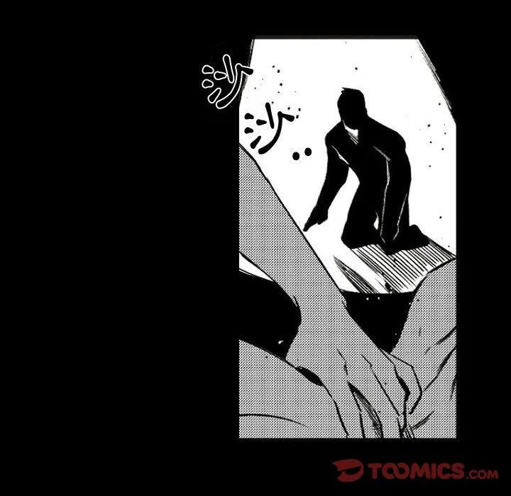 伊卡洛斯 第18话 第86页