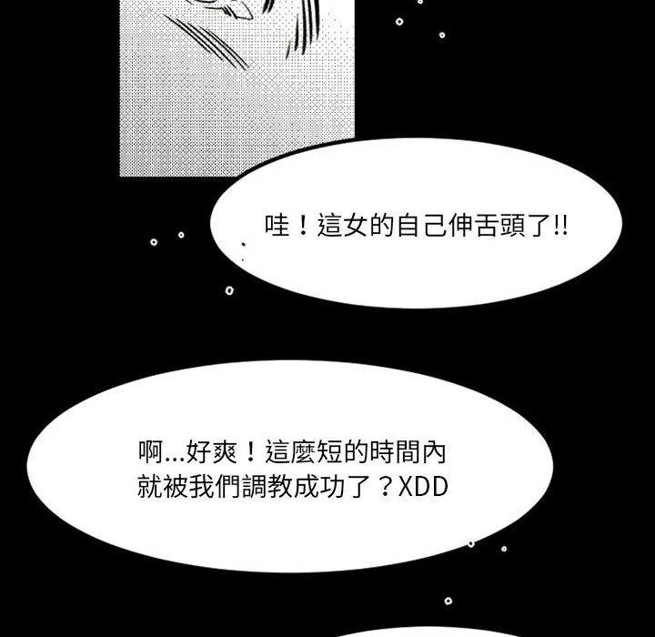 伊卡洛斯 第18话 第91页