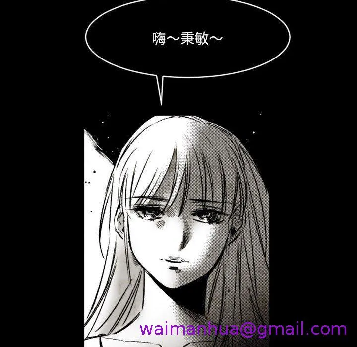 伊卡洛斯 第18话 第53页