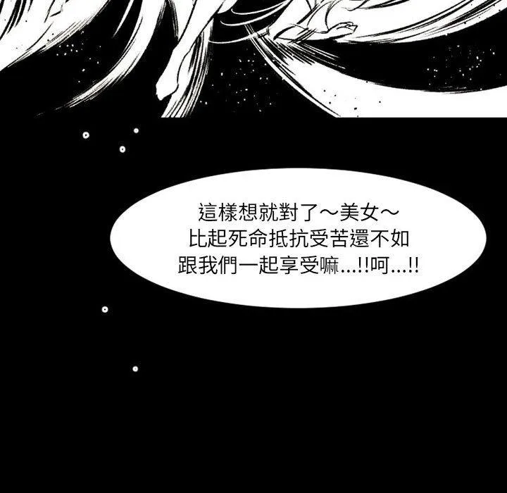 伊卡洛斯 第18话 第88页