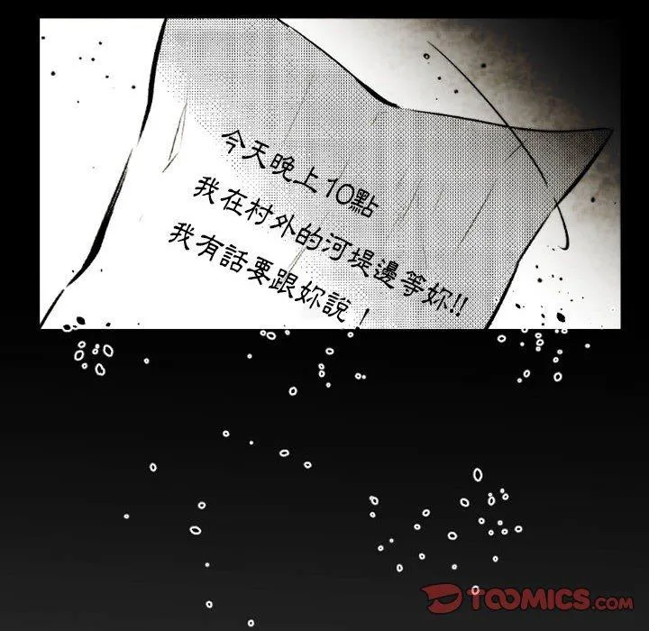 伊卡洛斯 第18话 第46页