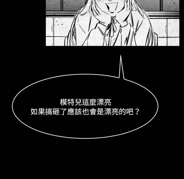 伊卡洛斯 第18话 第23页