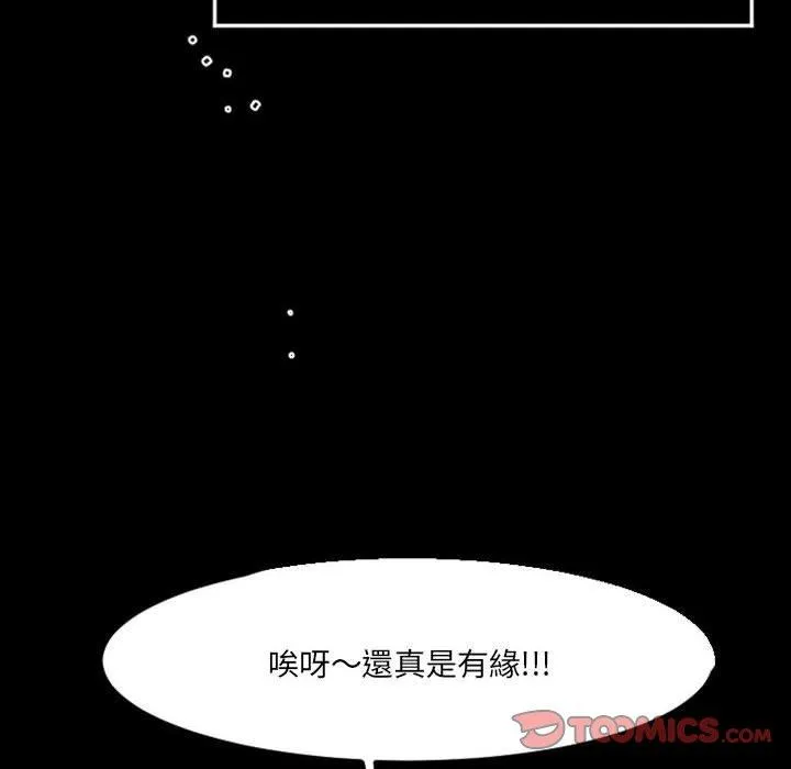 伊卡洛斯 第18话 第62页