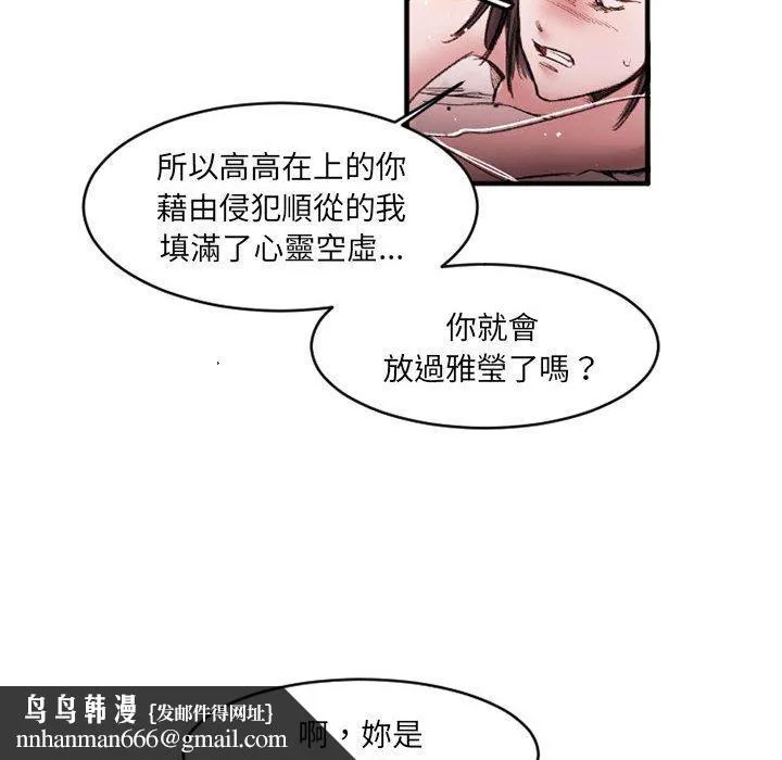 伊卡洛斯 第26话 第37页