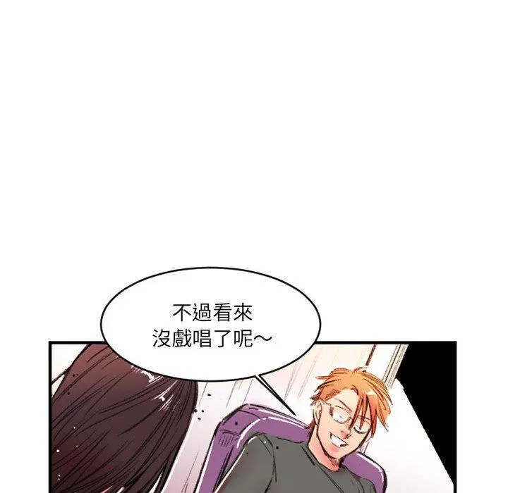 伊卡洛斯 第26话 第45页