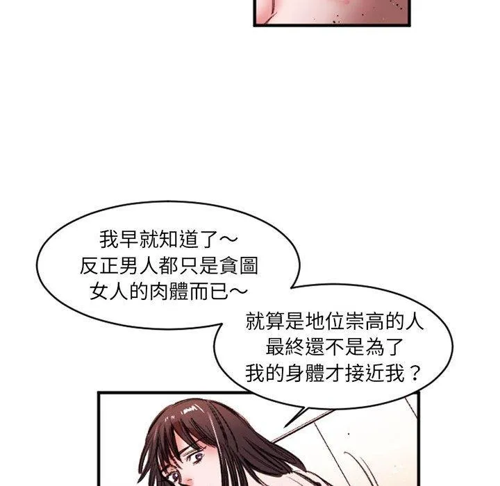 伊卡洛斯 第26话 第49页