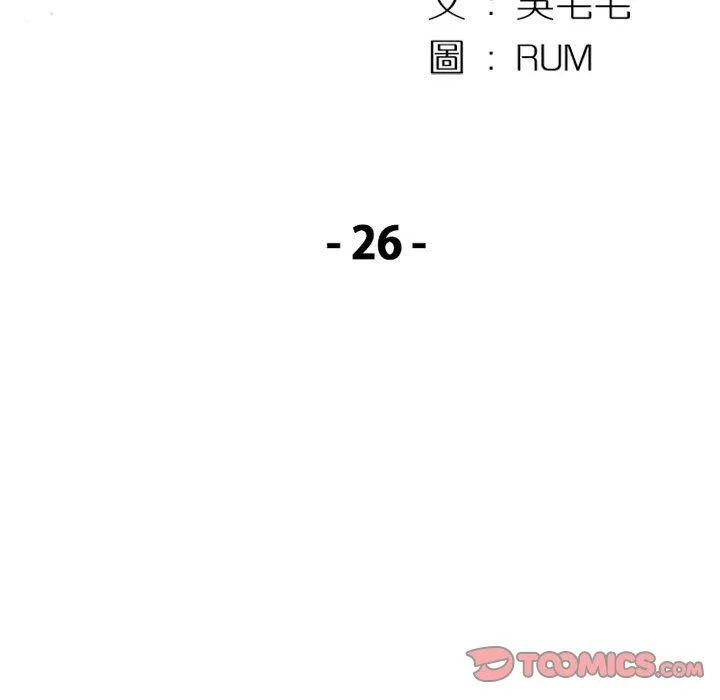 伊卡洛斯 第26话 第14页