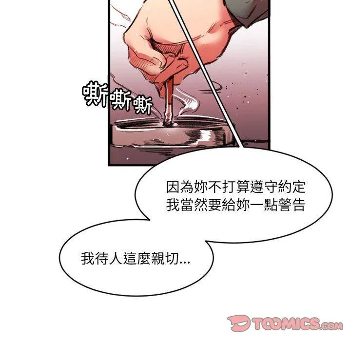 伊卡洛斯 第26话 第42页