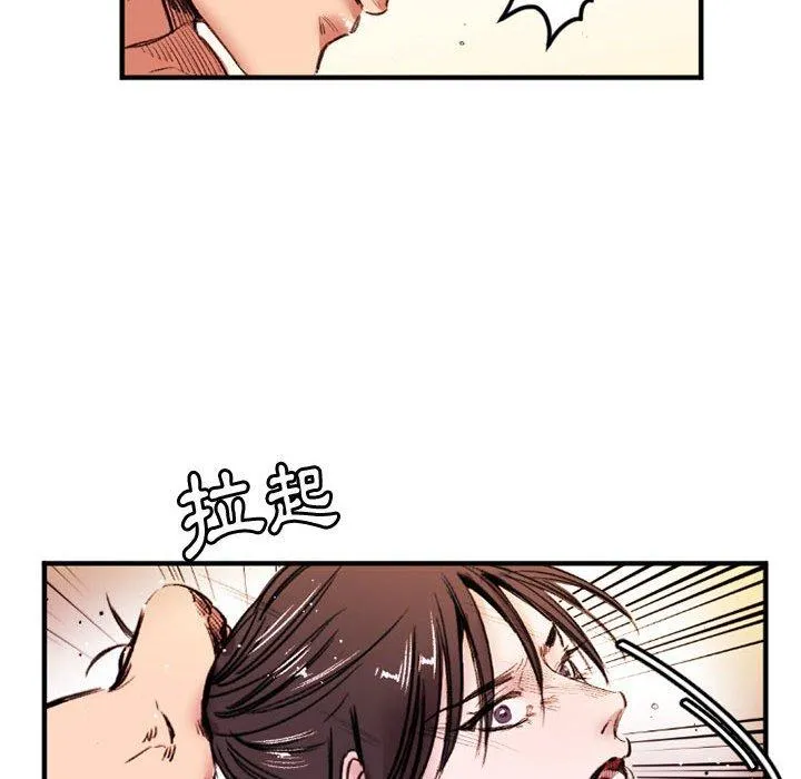 伊卡洛斯 第26话 第21页