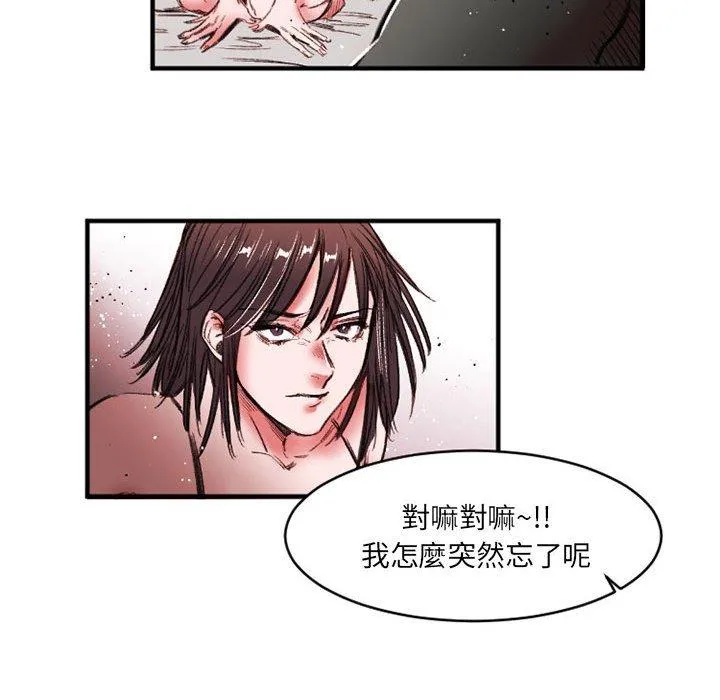 伊卡洛斯 第26话 第53页
