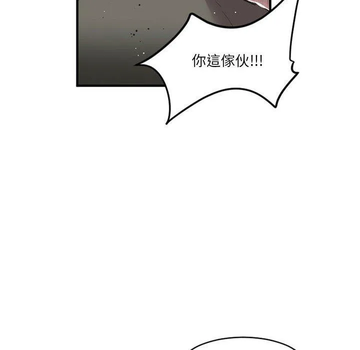 伊卡洛斯 第26话 第8页