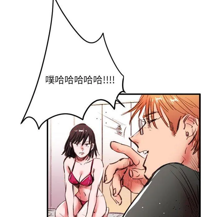 伊卡洛斯 第26话 第52页