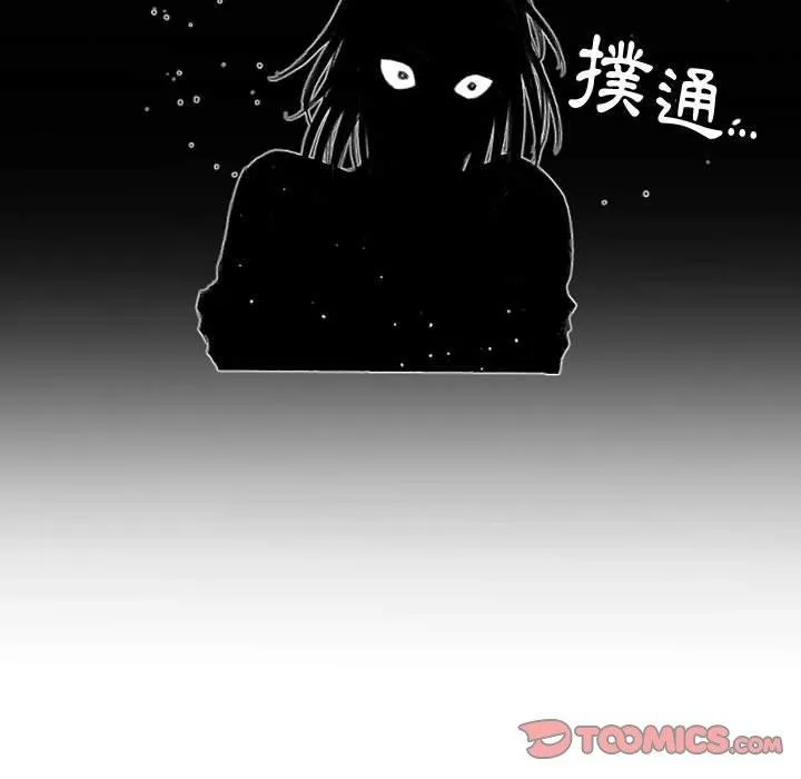 伊卡洛斯 第26话 第66页