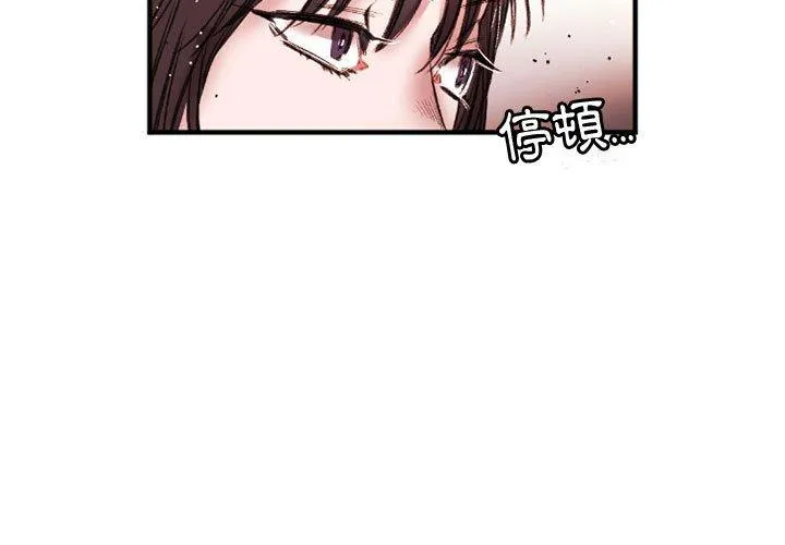 伊卡洛斯 第26话 第3页