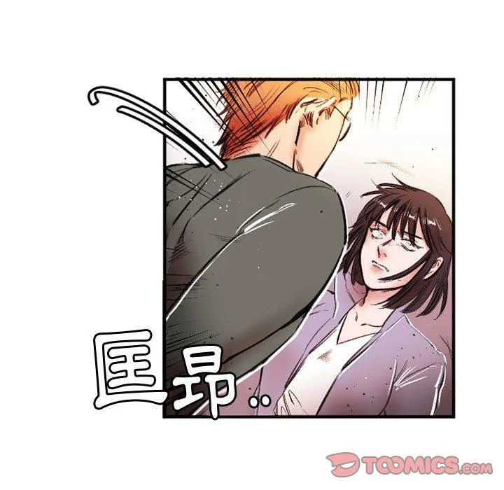 伊卡洛斯 第26话 第10页