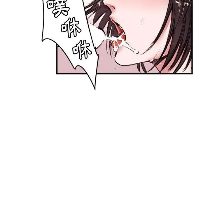 伊卡洛斯 第26话 第23页