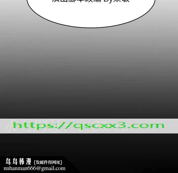伊卡洛斯 第26话 第71页