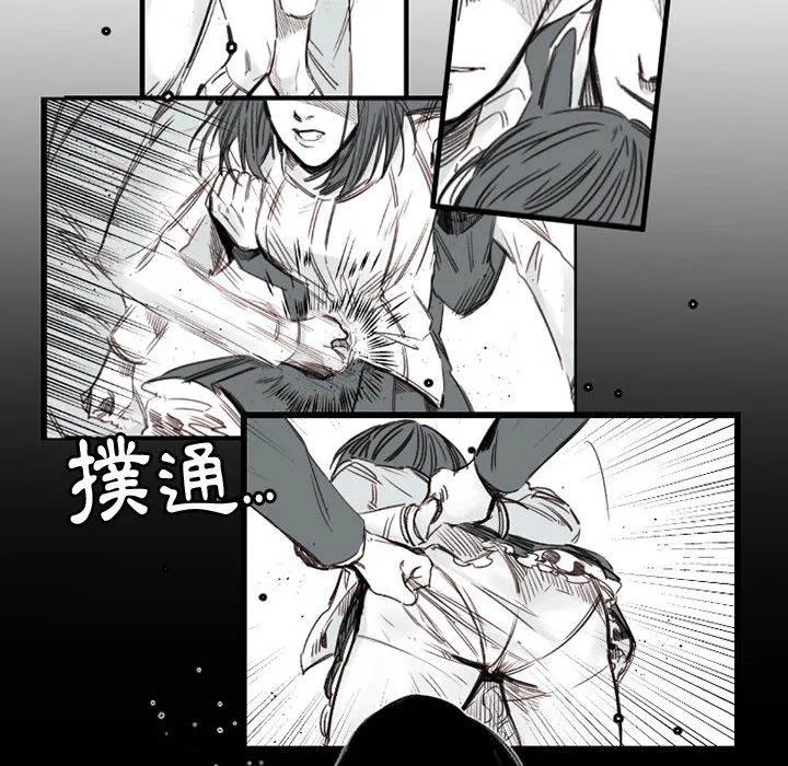 伊卡洛斯 第26话 第65页