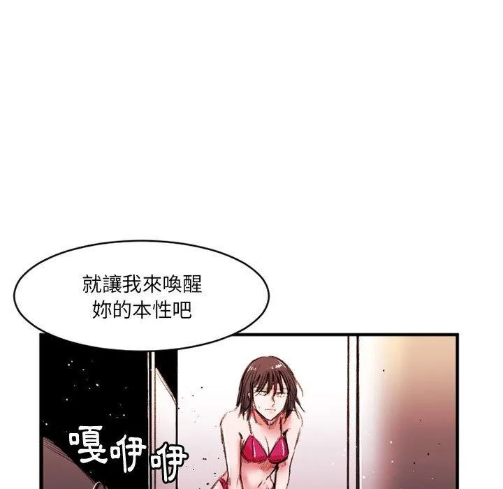 伊卡洛斯 第26话 第60页