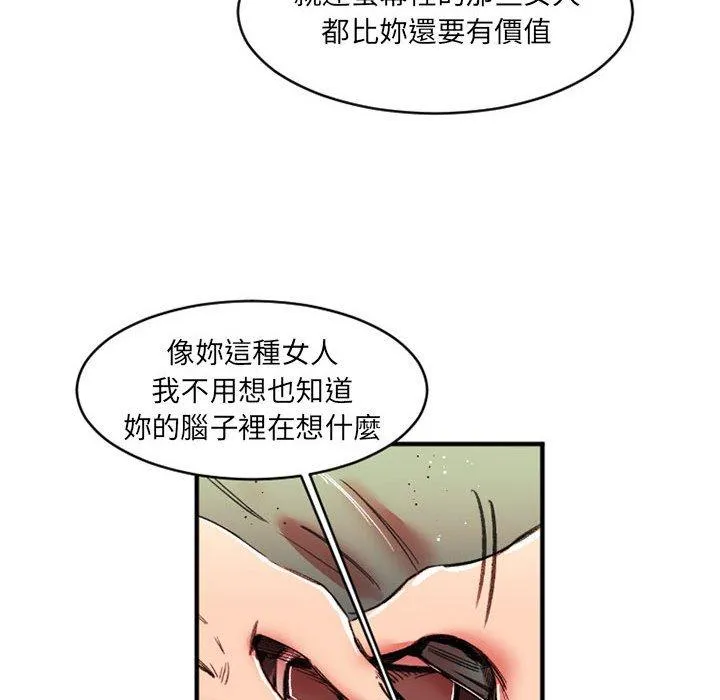 伊卡洛斯 第26话 第57页