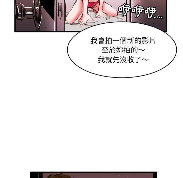 伊卡洛斯 第26话 第61页
