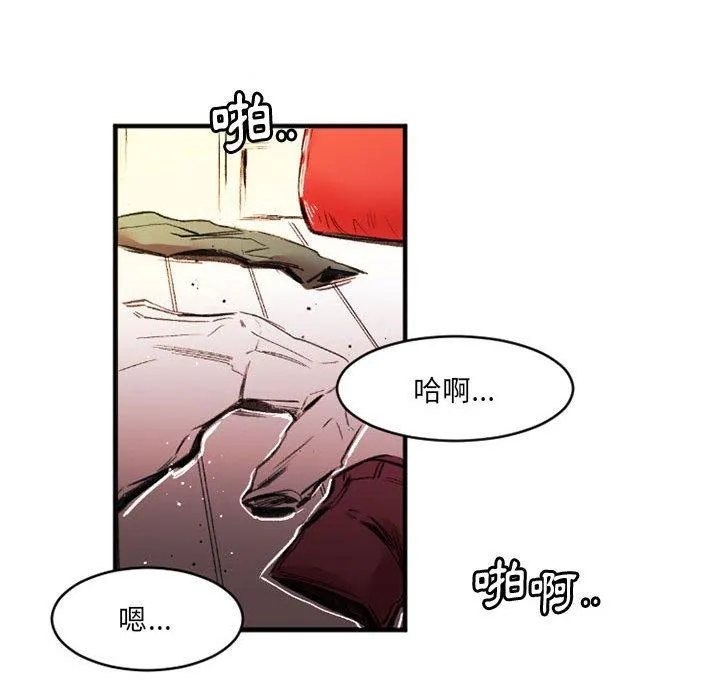伊卡洛斯 第26话 第15页