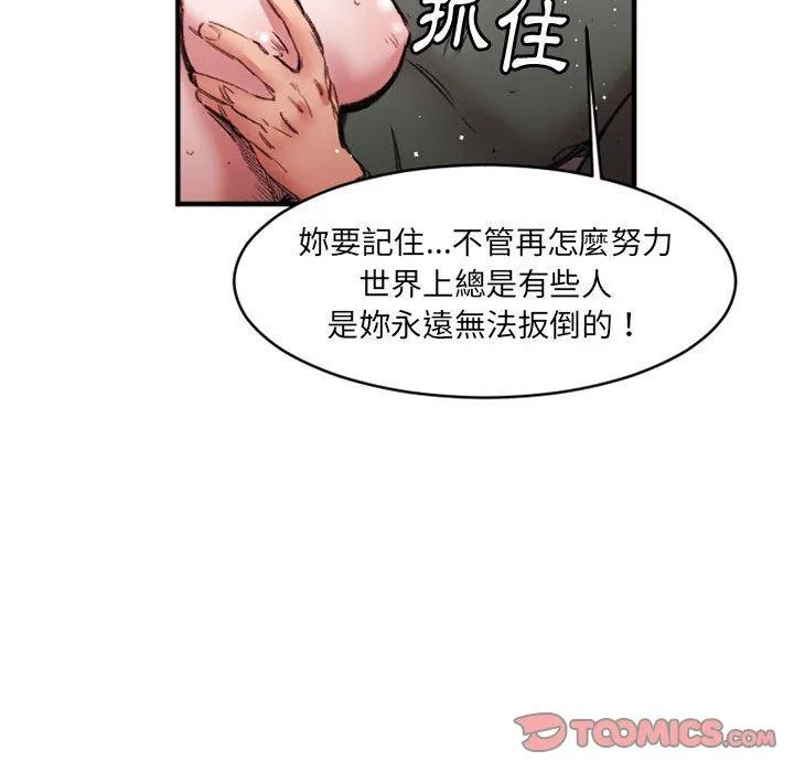 伊卡洛斯 第26话 第34页