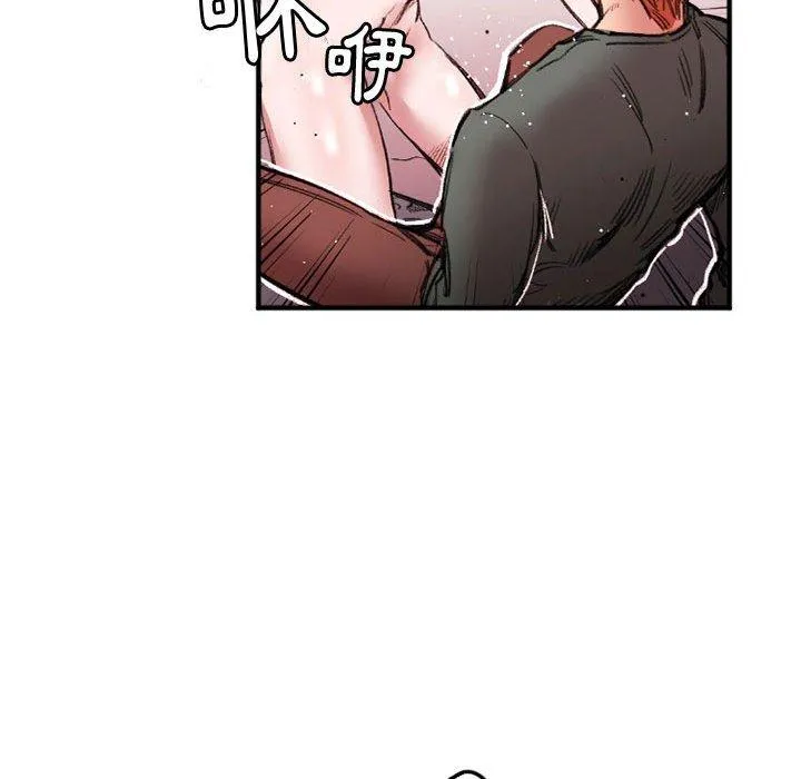 伊卡洛斯 第26话 第31页