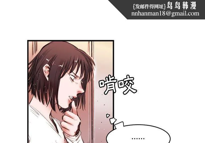 伊卡洛斯 第26话 第1页