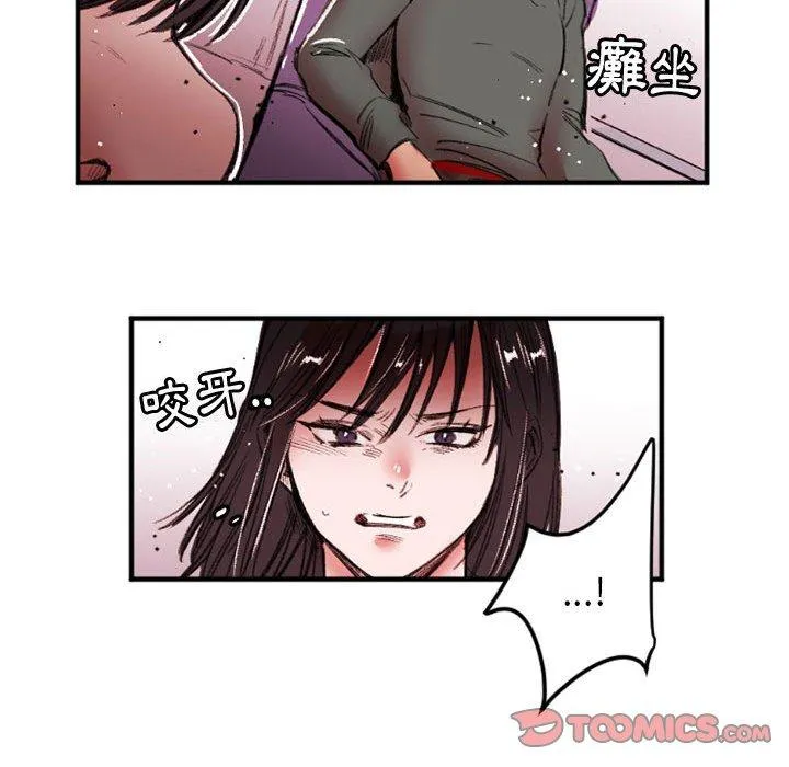 伊卡洛斯 第26话 第46页