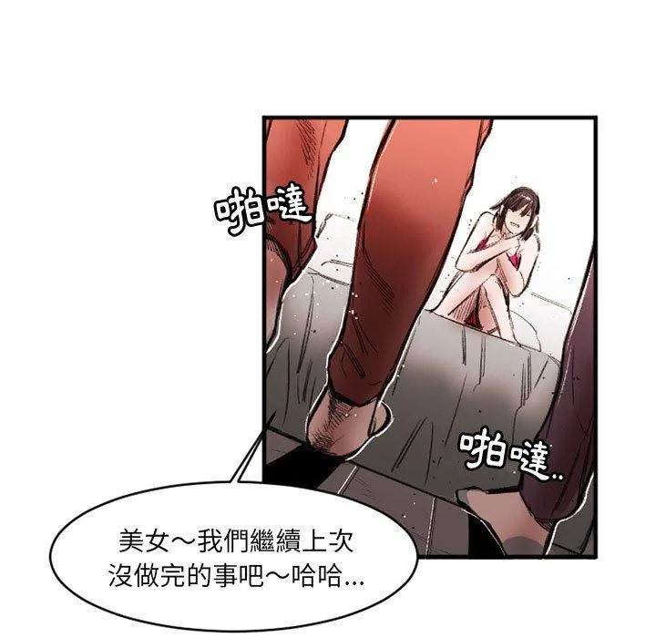 伊卡洛斯 第26话 第68页
