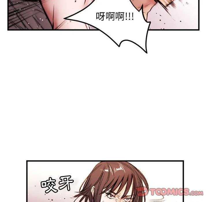 伊卡洛斯 第26话 第26页