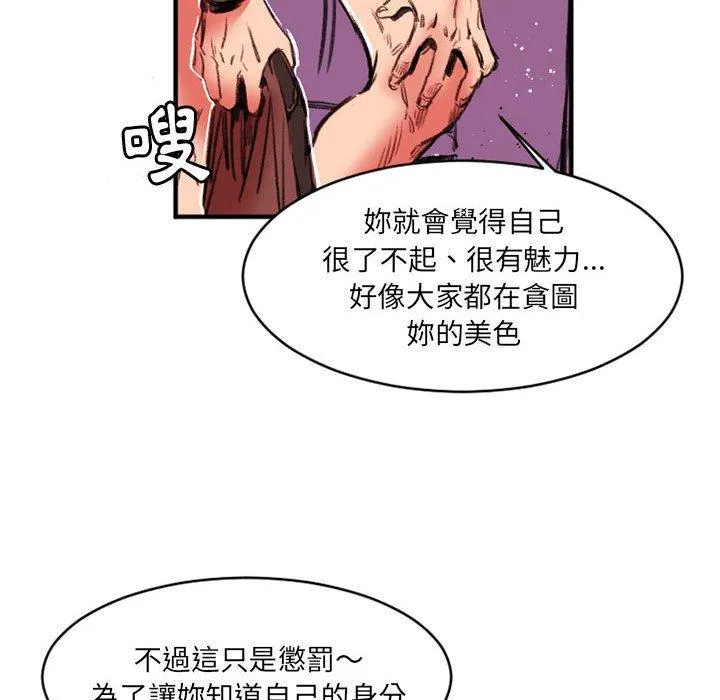 伊卡洛斯 第26话 第55页
