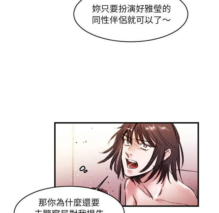 伊卡洛斯 第26话 第40页