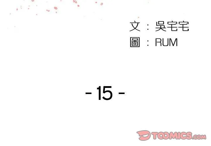 伊卡洛斯 第15话 第2页