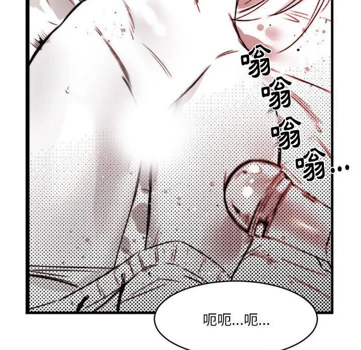 伊卡洛斯 第15话 第27页