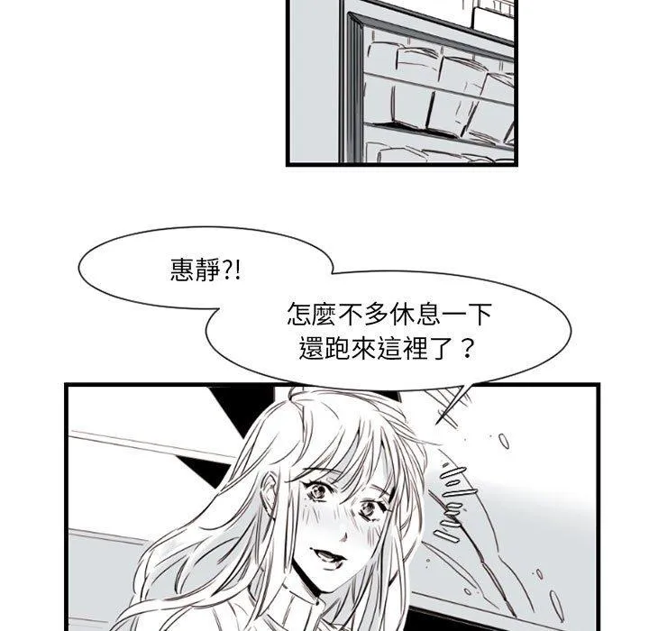 伊卡洛斯 第9话 第32页