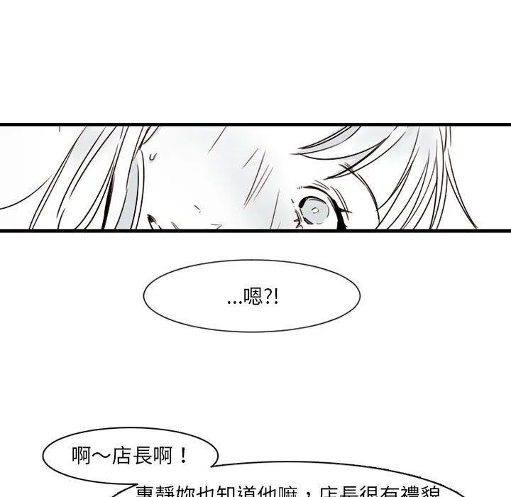伊卡洛斯 第9话 第36页