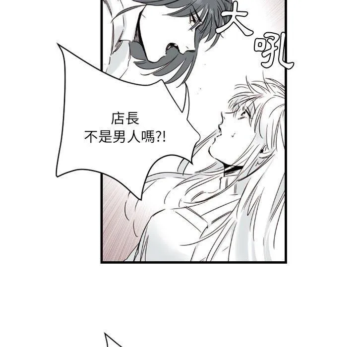 伊卡洛斯 第9话 第38页