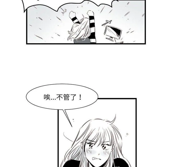 伊卡洛斯 第9话 第51页
