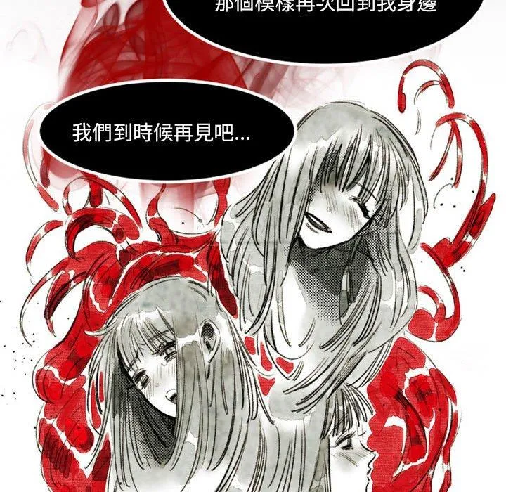 伊卡洛斯 第21话 第23页