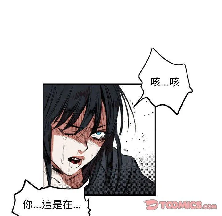 伊卡洛斯 第21话 第60页