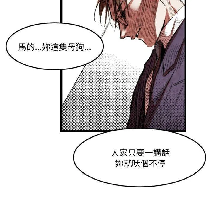 伊卡洛斯 第21话 第59页